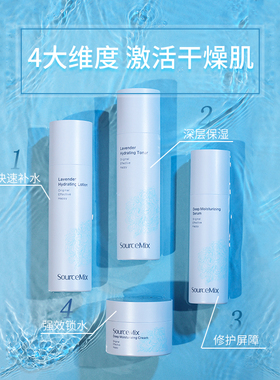 素丝蜜丝薰衣草补水滋养水乳套装