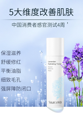 素丝蜜丝薰衣草精华水细毛孔防闭