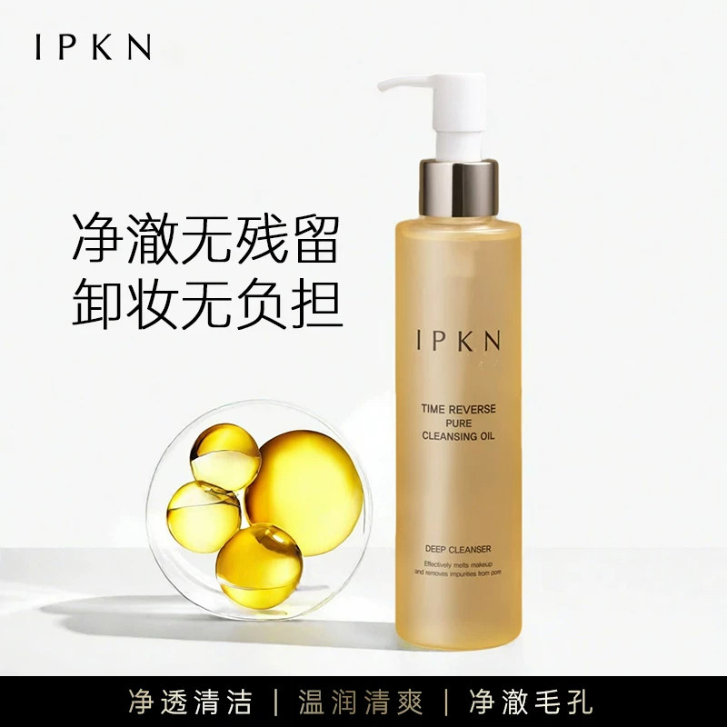 IPKN/忆可恩忆可恩臻萃舒缓卸妆油