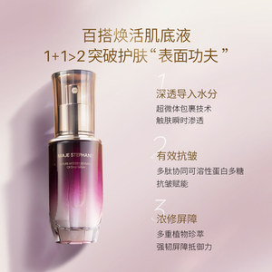 玛嘉思缇时光密藏新赋活油珠精华