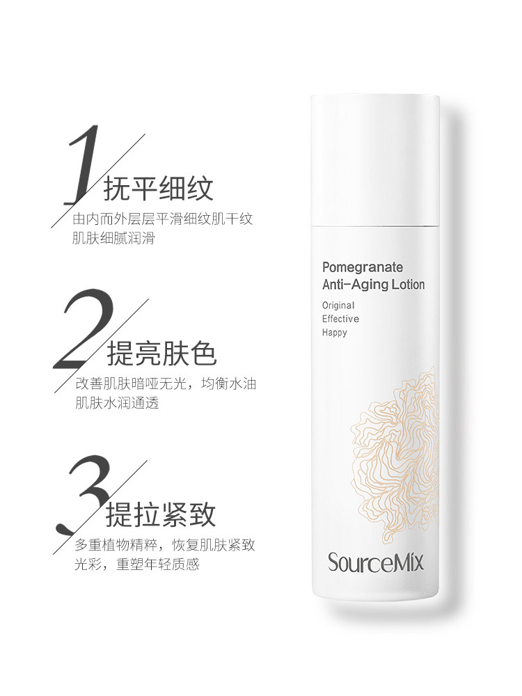 素丝蜜丝石榴焕颜精华乳保湿紧致抗皱抗衰提亮淡化细纹黯哑滋养