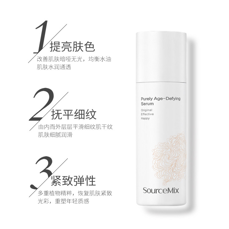 素丝蜜丝石榴精华液面部精华保湿修护紧致抗衰维稳淡化细腻毛孔