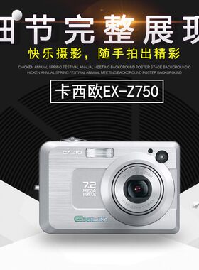 卡西欧二手ccd卡片机复古相机