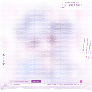 寻一处 扭蛋出图专用普白 原创圈水印 普白密集全屏 人工出图