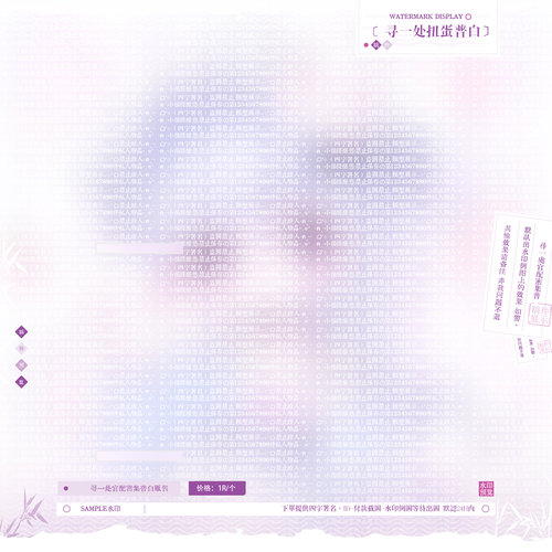 寻一处 扭蛋出图专用普白 原创圈水印 普白密集全屏 人工出图