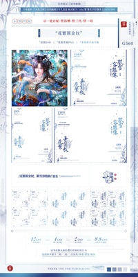 第11期 官配水印 寻一处扭蛋馆 原创圈水印 厚涂水印套组人工出图