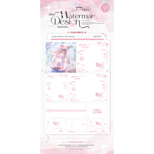 第9期 官配水印 寻一处扭蛋馆 原创圈水印 厚涂水印套组 人工出图