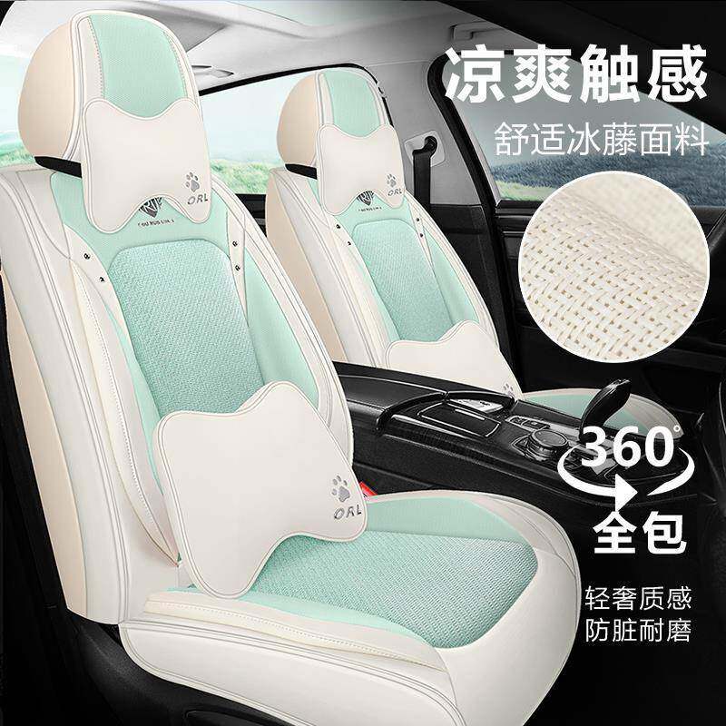 哈弗大狗H6猛龙新能源极氪7X冰全包汽车坐垫夏季凉垫四季座套凉席