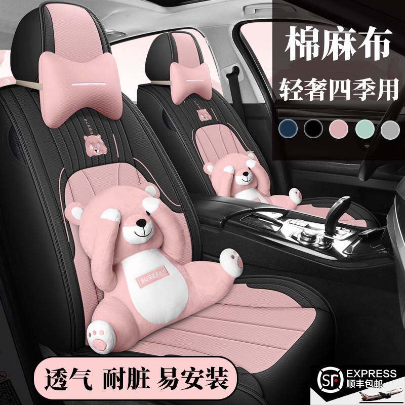 汽车坐垫全包围四季通用卡通亚麻布艺透气座椅套女款可爱座套坐套