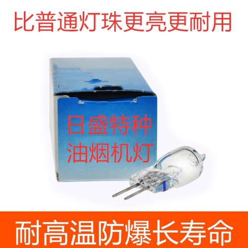 专用G4灯珠12V10W20机照明抽油