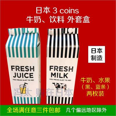日本3coins盒装牛奶水果汁