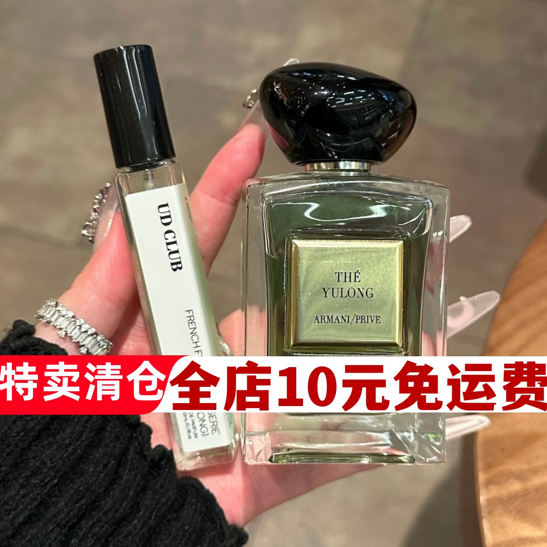 无人区玫瑰蓝风铃大吉岭茶香水