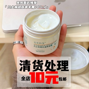 巨补水全家用滋润补水保湿 140ml 身体乳 全效乳绵羊凡士林霜