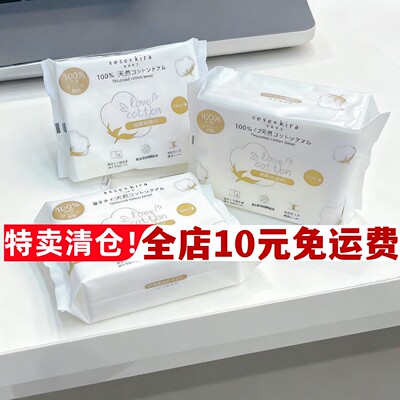 百分百纯棉日本本土品牌擦脸巾