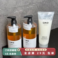 头顶蓬起来 高级留香Liko轻盈蓬松洗发水400ml护发素净透舒爽