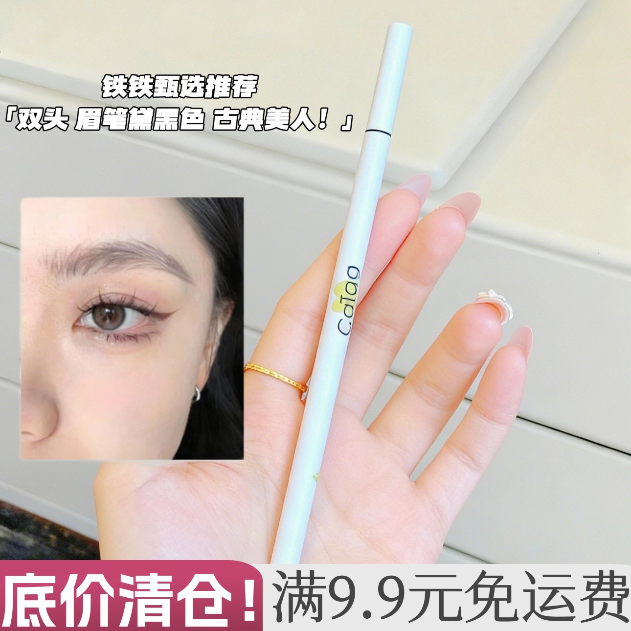 自然野生3D柔雾双头眉笔