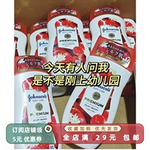 强生地板价 提肤色含维生素C身体乳蜜桃甜杏茉蔷薇温和补水