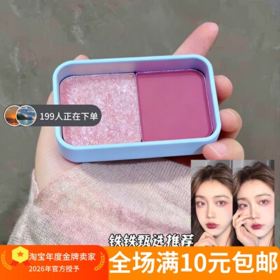 9.9元3盒平替性价比眼影