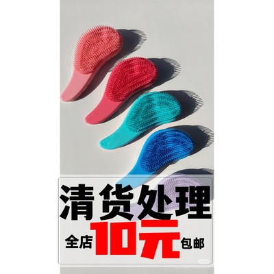 跨境顺发梳子！防静电贵妃梳女士专用长发不打结凯特王妃防静电梳