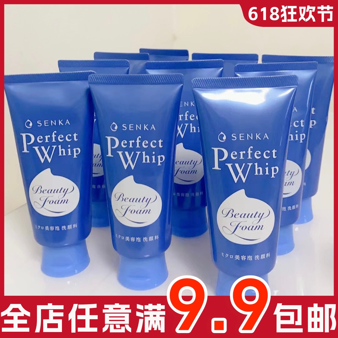 特价清仓！日本韩国洗面奶 专科洁面 乳清洁控油不退换