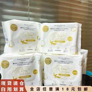 100%天然纯棉！日本敏感肌可用宝宝可用洗脸巾干湿两用美容擦脸巾