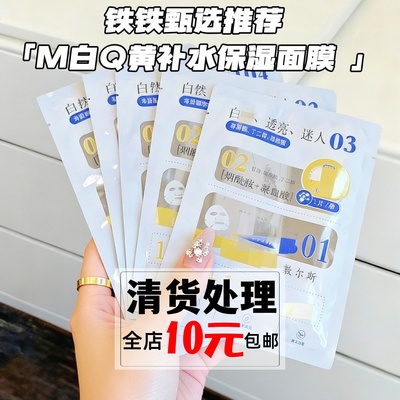 玻尿酸烟酰胺敷尔斯面膜