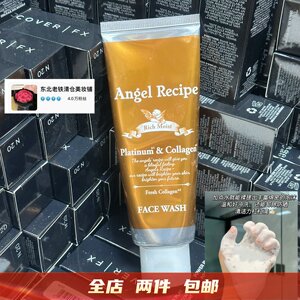 捡漏价！专柜源130！日本保湿清洁洗面奶120g 氨基酸温和洁面