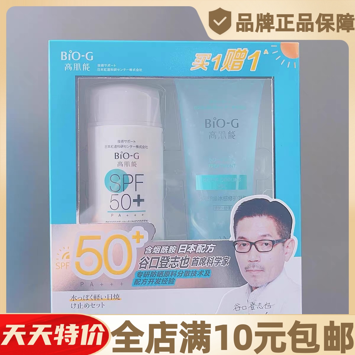涂改液用法！防晒60ml芦荟胶