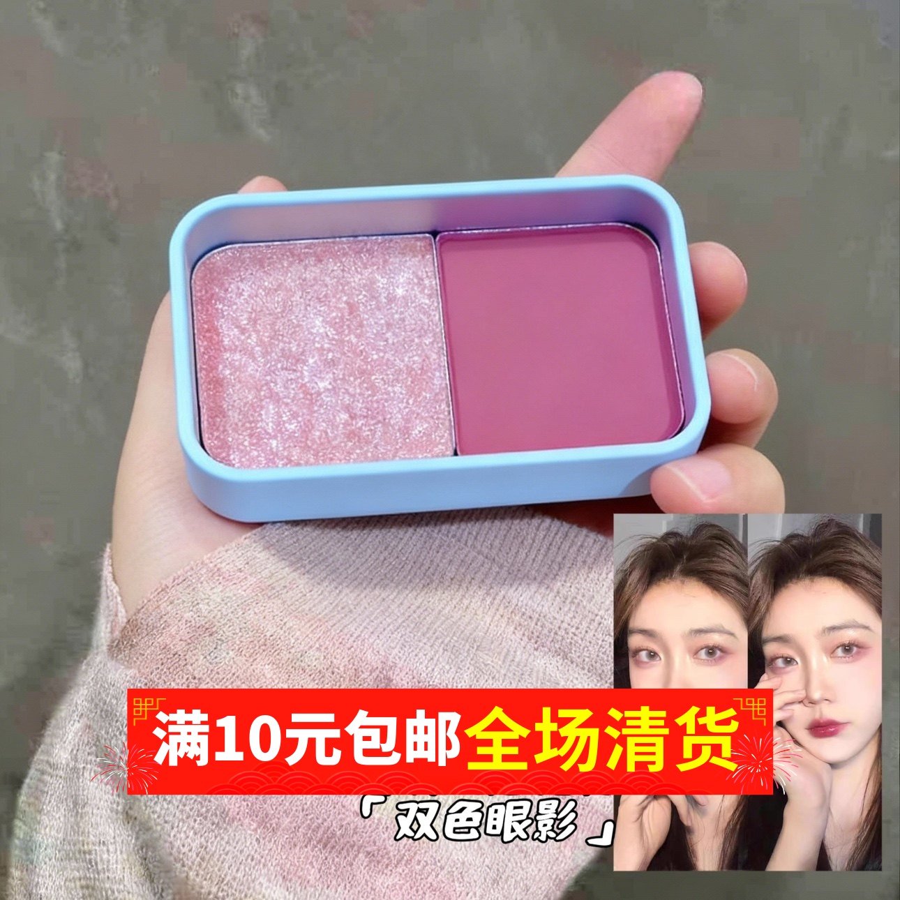 【平价吉隆坡】双色哑光+珠光眼影！性价比给你拉满日期25年11 月,彩妆/香水/美妆工具,男士眼影,淘宝优惠券,粉丝福利购,淘宝优惠卷