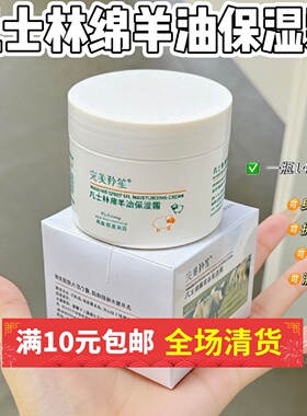 【全效乳绵羊凡士林140ml 】润肤身体乳补水保湿霜乳护手霜雪花膏