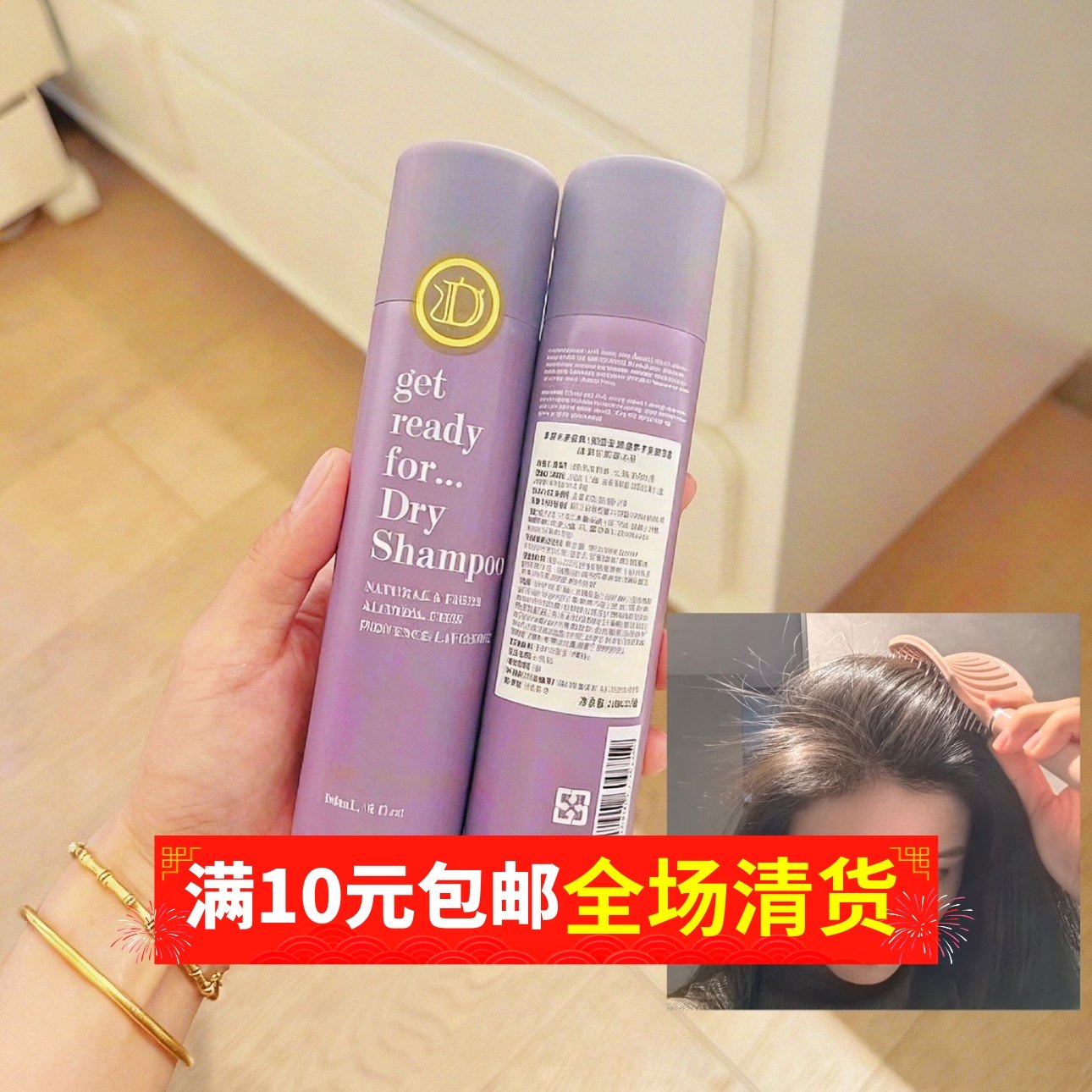 台湾免洗喷雾180ml ！干发喷雾高颅顶免水洗干爽去油控油,美发护发/假发,定型喷雾,淘宝优惠券,粉丝福利购,淘宝优惠卷