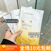 yuan线装 28年面膜团 B5积雪草透明质酸多补水保湿