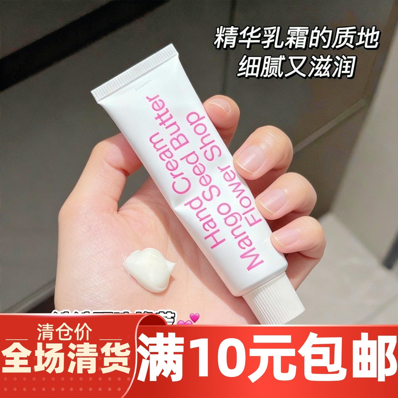 【玻色因香氛护手霜50ml】滋润保湿补水防干裂改善干燥持久留香