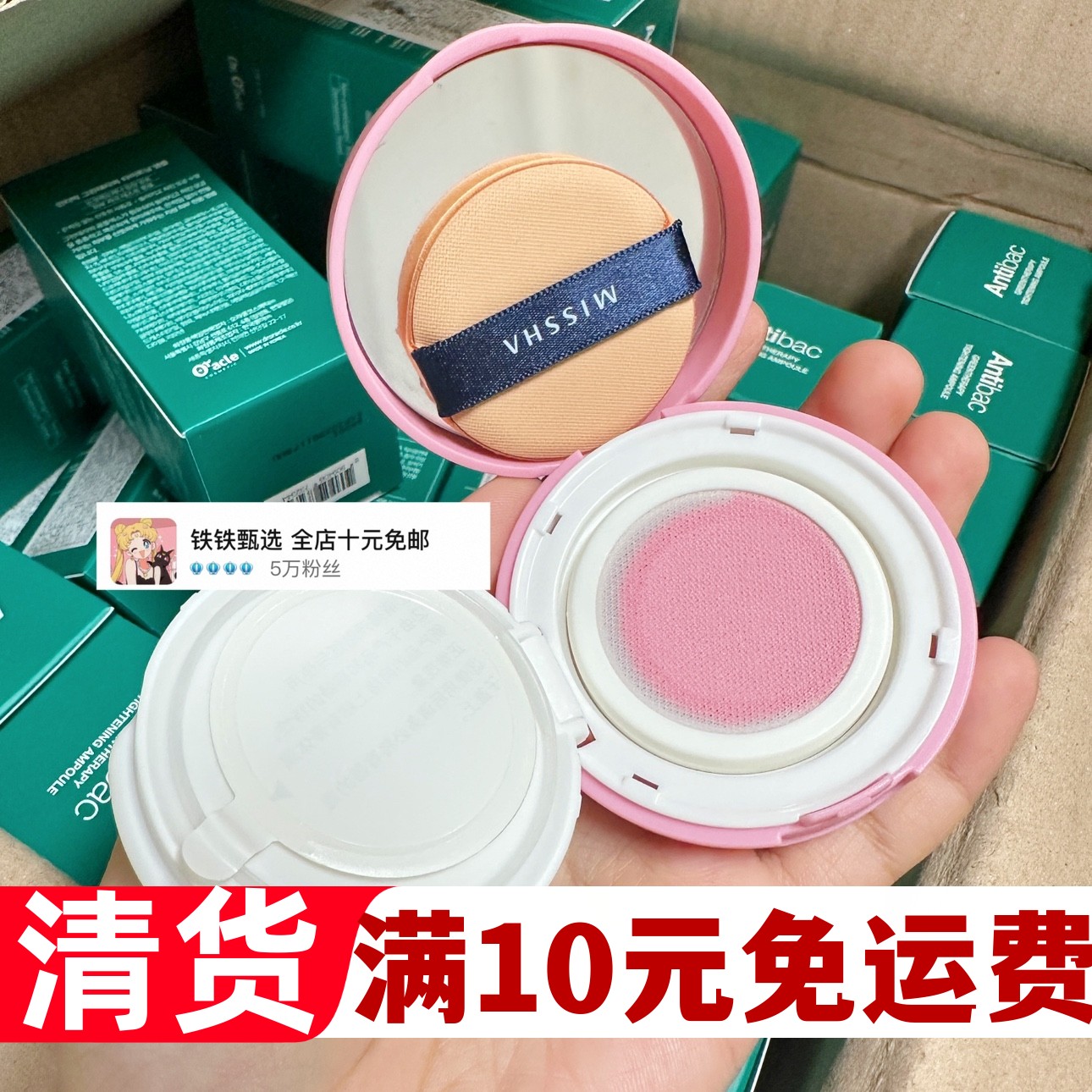 橄榄皮天菜！谜尚绝版腮红气垫 腮红高潮胭脂橘色玫瑰保湿