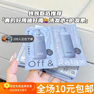 日本OR洗发水护发素石榴雪松香调