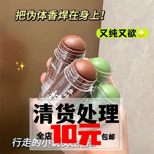 茶山野茶香森林檀香固体香膏女淡香持久留香止汗香体膏