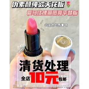 源99元 滋润变色润唇 唇膏口红素颜神器保湿