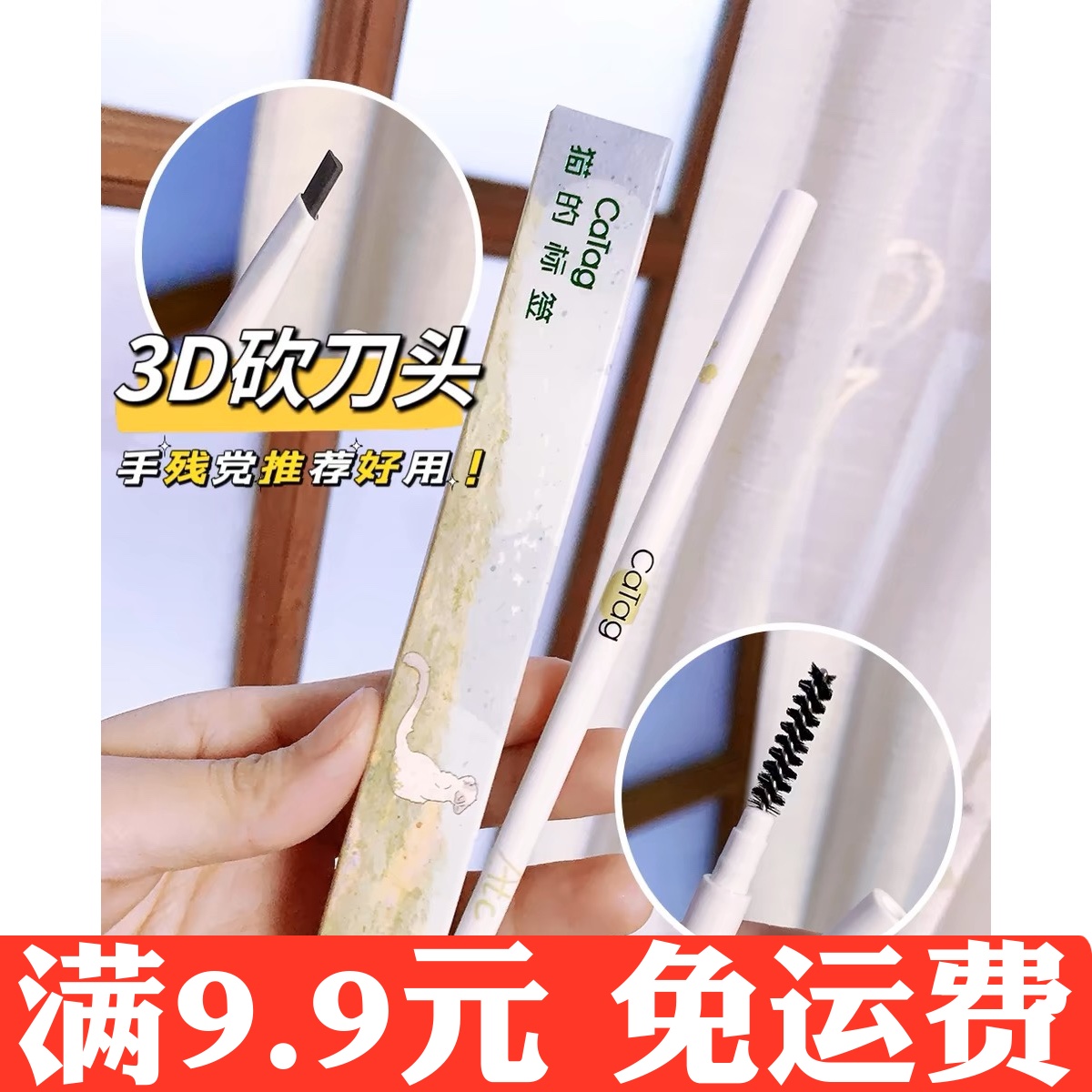 自然野生3D柔雾双头眉笔