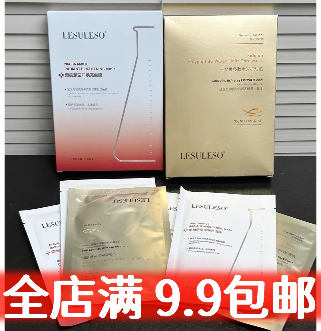 乳糖烟酰胺美容保湿补水面膜