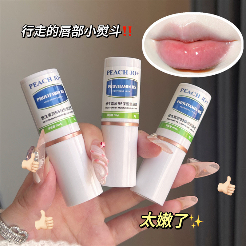 维生素原B5润唇膏保湿滋润补水