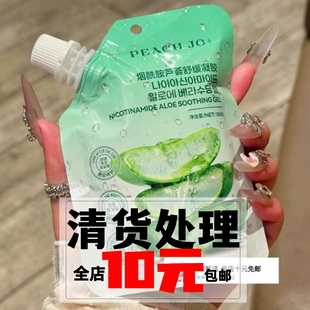补水烟酰胺芦荟凝胶 滋润补水改善干燥粗糙水润嫩滑 补水保湿