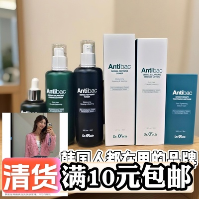 清仓韩国护肤水乳液正装护肤