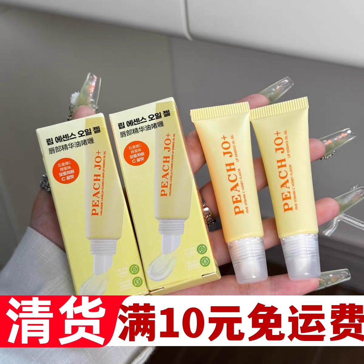 PEACH 韩式五重维C蜂蜜味唇部精华油啫喱唇膜唇蜜润唇膏