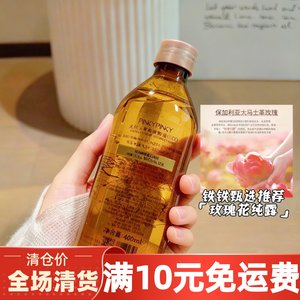 【玫瑰精华水400毫升】缤肌大马士革纯露爽肤水保湿湿敷 精华水