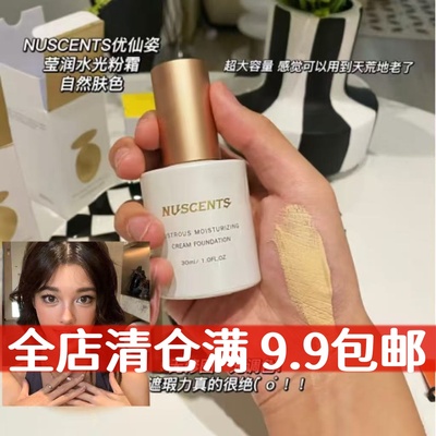 临期雾面丝绒dw平替粉底液持妆
