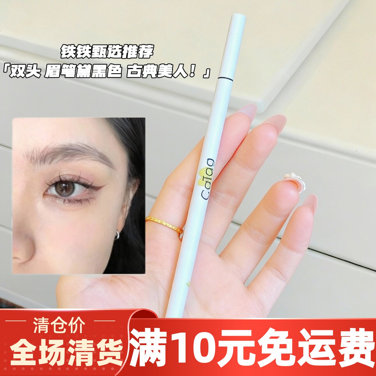 自然野生3D柔雾双头眉笔! 砍刀眉笔持久根根分明卧蚕眼线