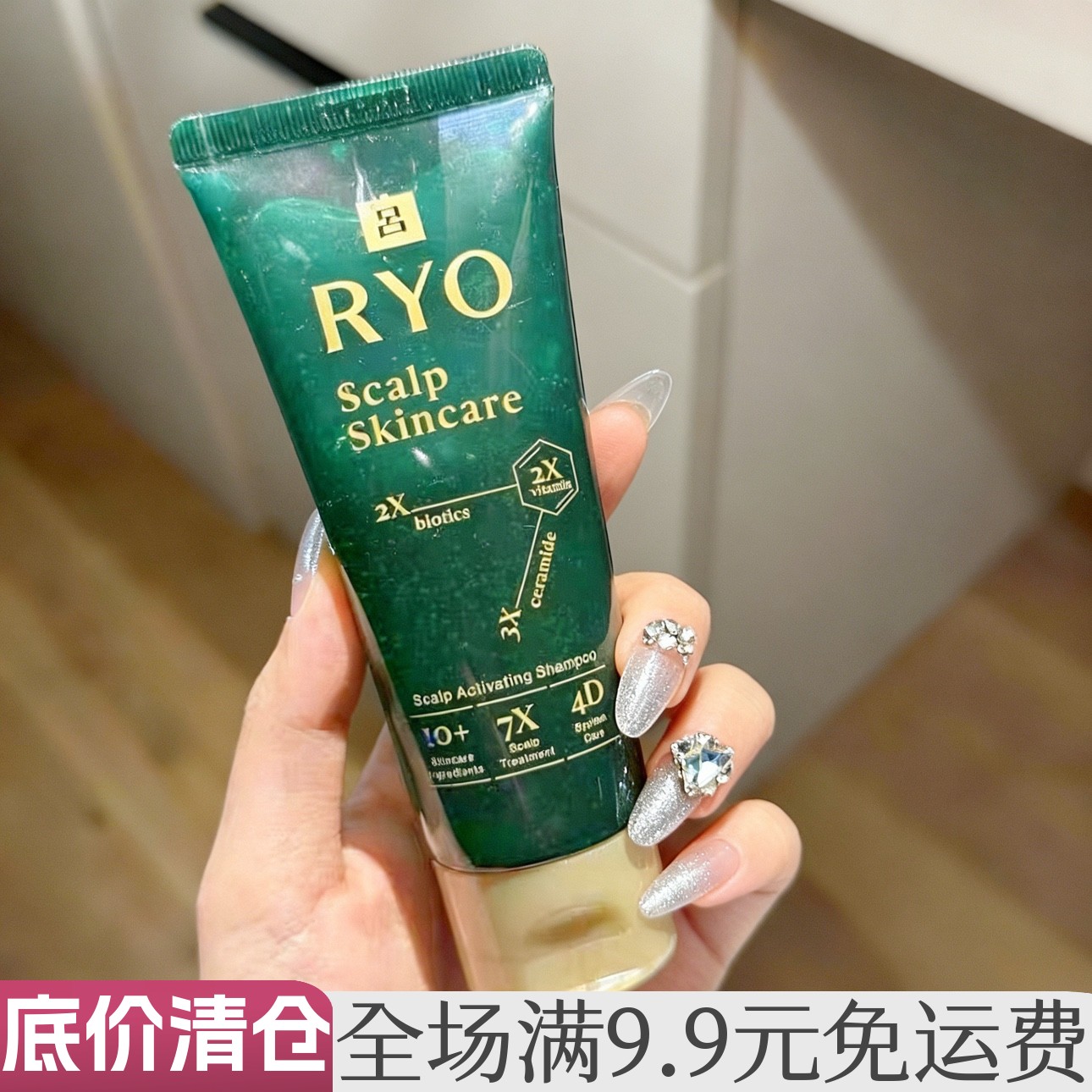 吕家宝藏蓬松清爽去油防脱洗发水