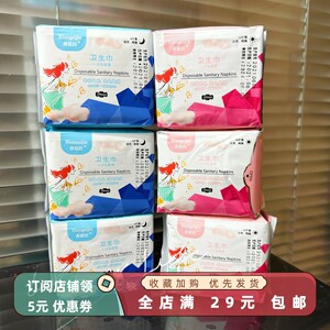 辽宁省研发卫生巾！温和纯棉卫生巾辽宁舒适日用夜用10片组 6片组