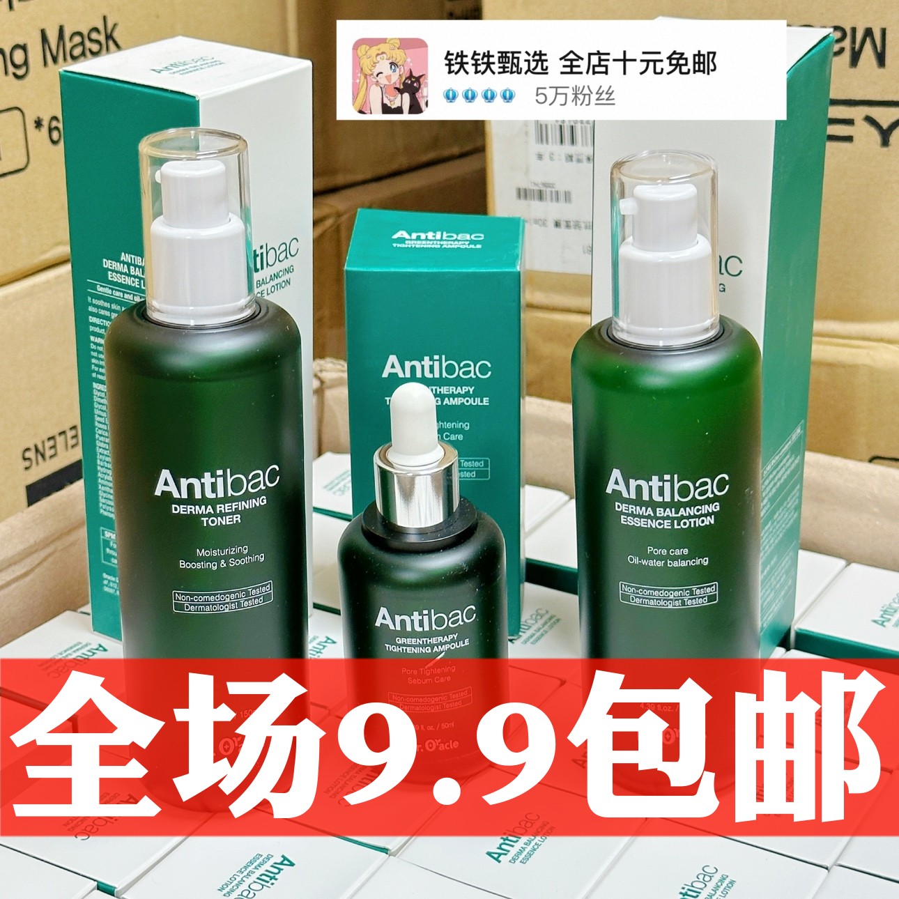 清仓处理韩国护肤水乳液正装护肤