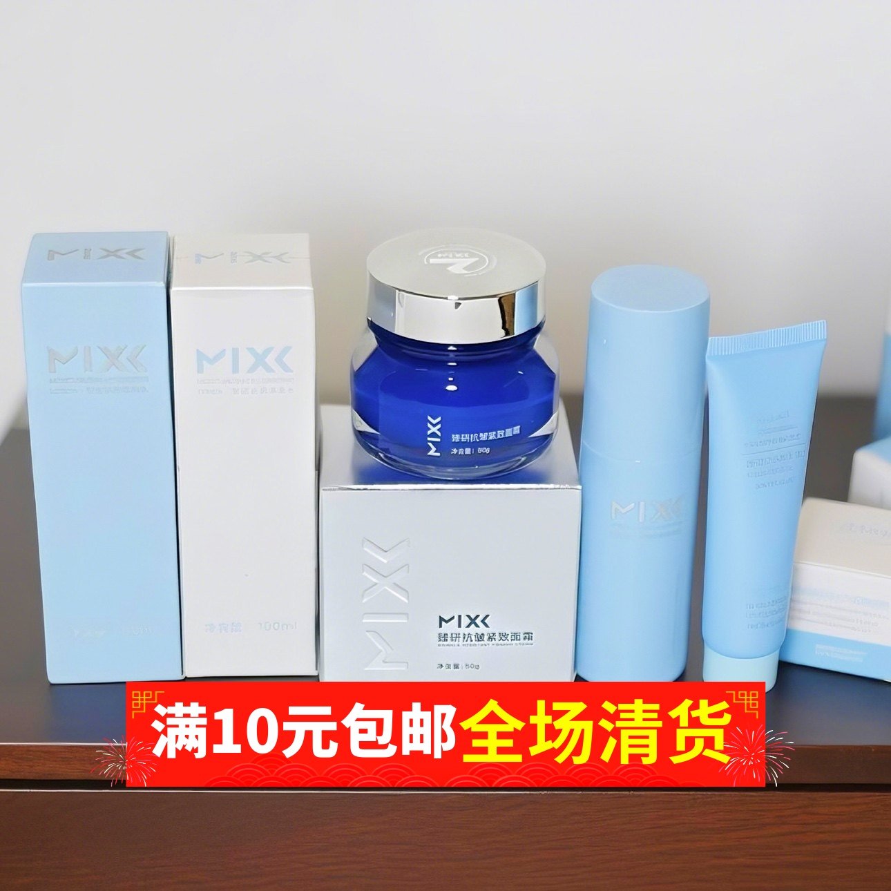 清仓特价【擦手脚划算！】水乳精华处理原液保湿水精华液眼霜补水,美容护肤/美体/精油,面部护理套装,淘宝优惠券,粉丝福利购,淘宝优惠卷